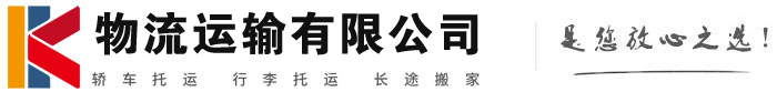 镜湖物流有限公司